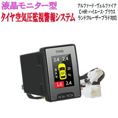 https://thumbnail.image.rakuten.co.jp/@0_mall/enlarge/cabinet/toyota/tpms-t002/tpms-t002_s1.jpg