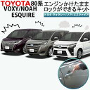 TOYOTA　ヴォクシー/ノア／エスクァイア 80系後期対応 エンジンかけたままロックができるキット アイドリングドアロック 機能切替可能！ カプラーオンで取付け簡単