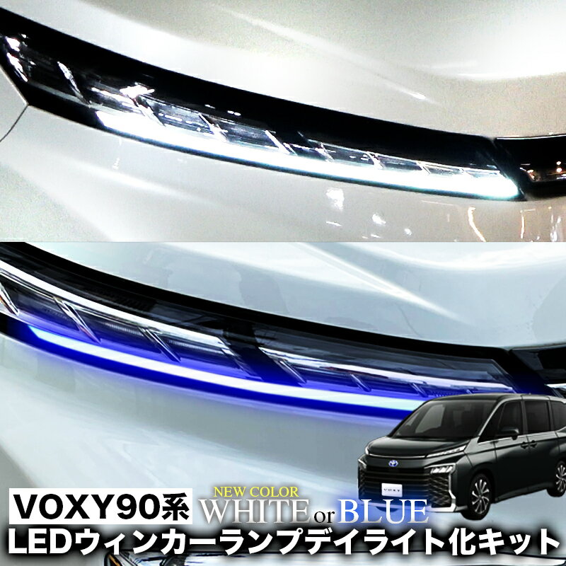 TOYOTA  90 LED󥫡 ǥ饤Ȳå ֥롼orۥ磻 졼б