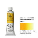 ホルベイン 油絵具 9号 40mlアクアオイルカラー デュオ(DUO) DU232カドミウムイエロー ヒュー