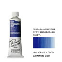 ホルベイン 油絵具 9号 40mlアクアオイルカラー デュオ(DUO) DU272ウルトラマリン ライト