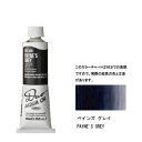 ホルベイン 油絵具 9号 40mlアクアオイルカラー デュオ(DUO) DU336ペインズグレイ