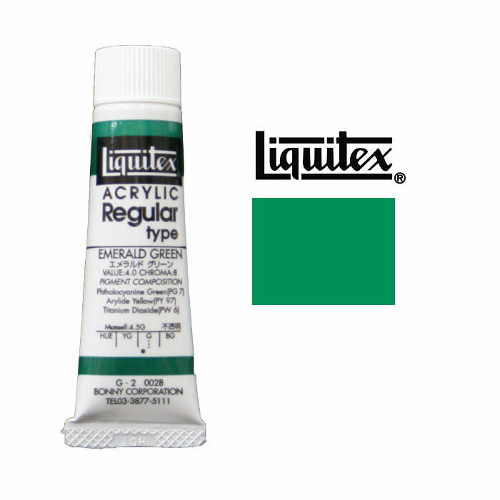 リキテックス アクリル 絵の具 0028 6号 20mlエメラルド グリーン レギュラータイプエメラルドグリーンLiquitex Acrylic Colors　絵具のサムネイル