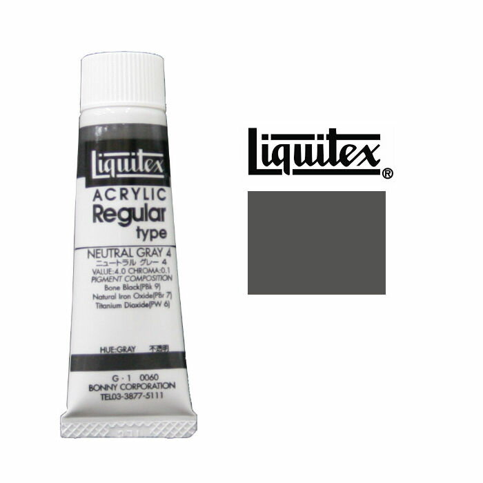 リキテックス アクリル 絵の具 0060 6号 20mlニュートラル グレー 4 レギュラータイプニュートラルグレー 4 Liquitex Acrylic Colors　絵具