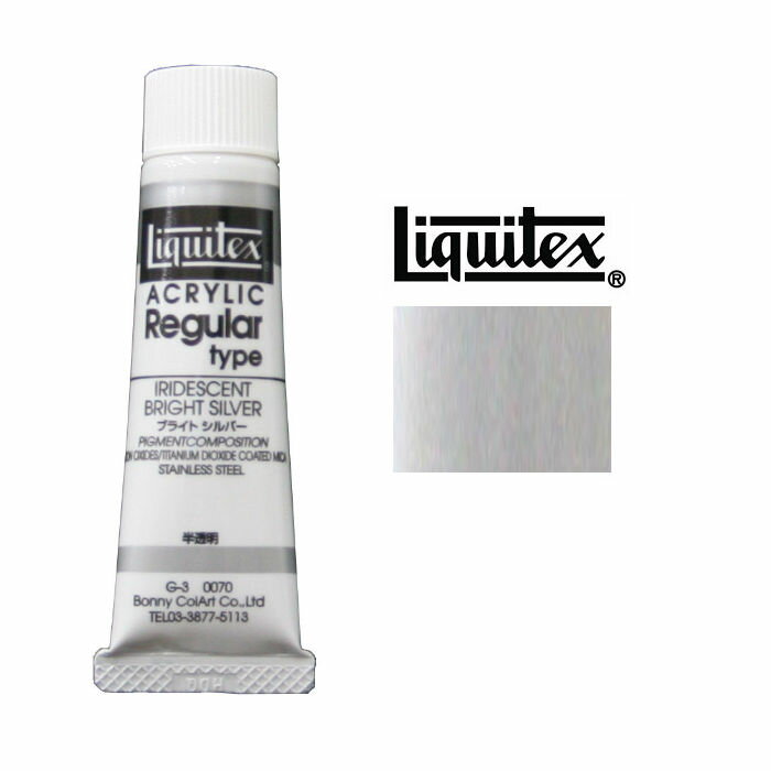 リキテックス アクリル 絵の具 0070 6号 20mlブライト シルバー レギュラータイプブライトシルバー Liquitex Acrylic Colors　絵具