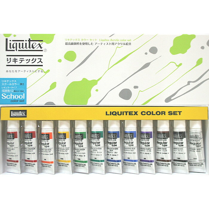 ꥭƥå 볨 10ml R1 12å 쥮顼Liquitex Acrylic Colors  12ǥ󥸤ˤѥåۤʤ礬ޤ