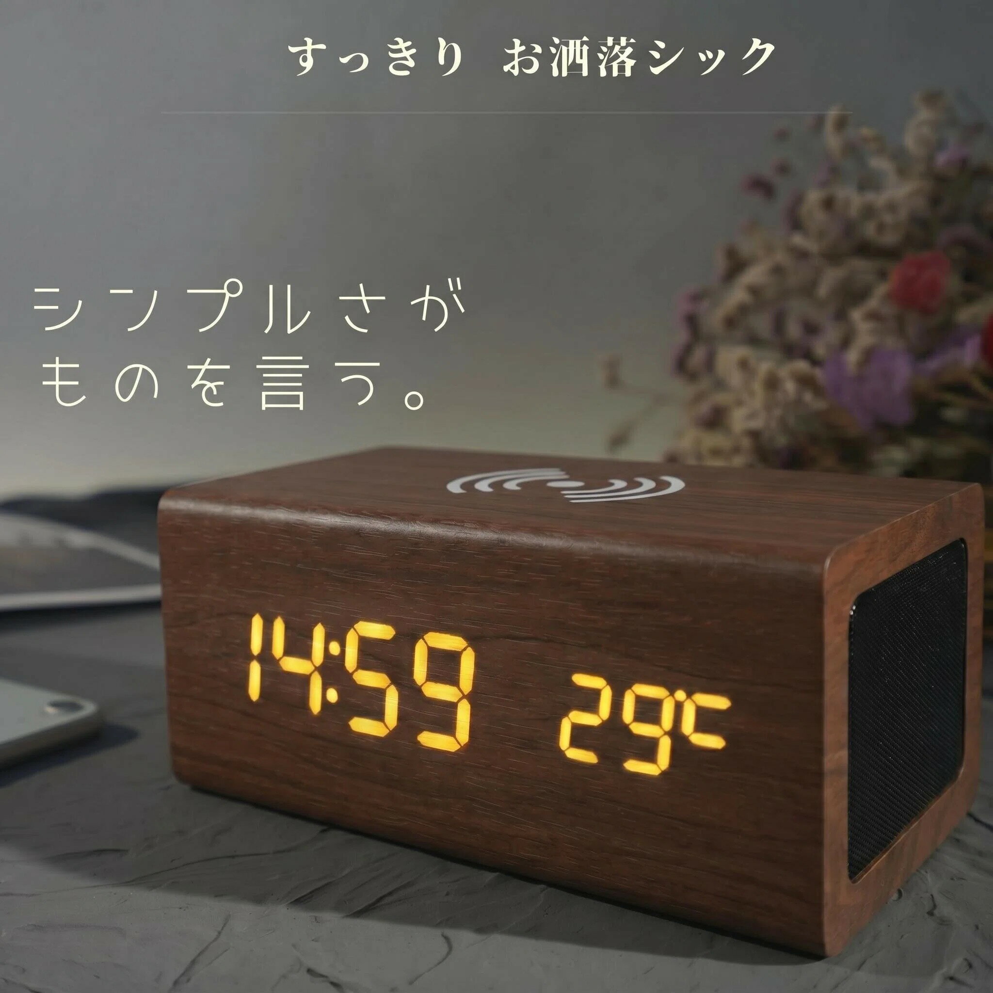 楽天市場】スピーカー 置き時計の通販