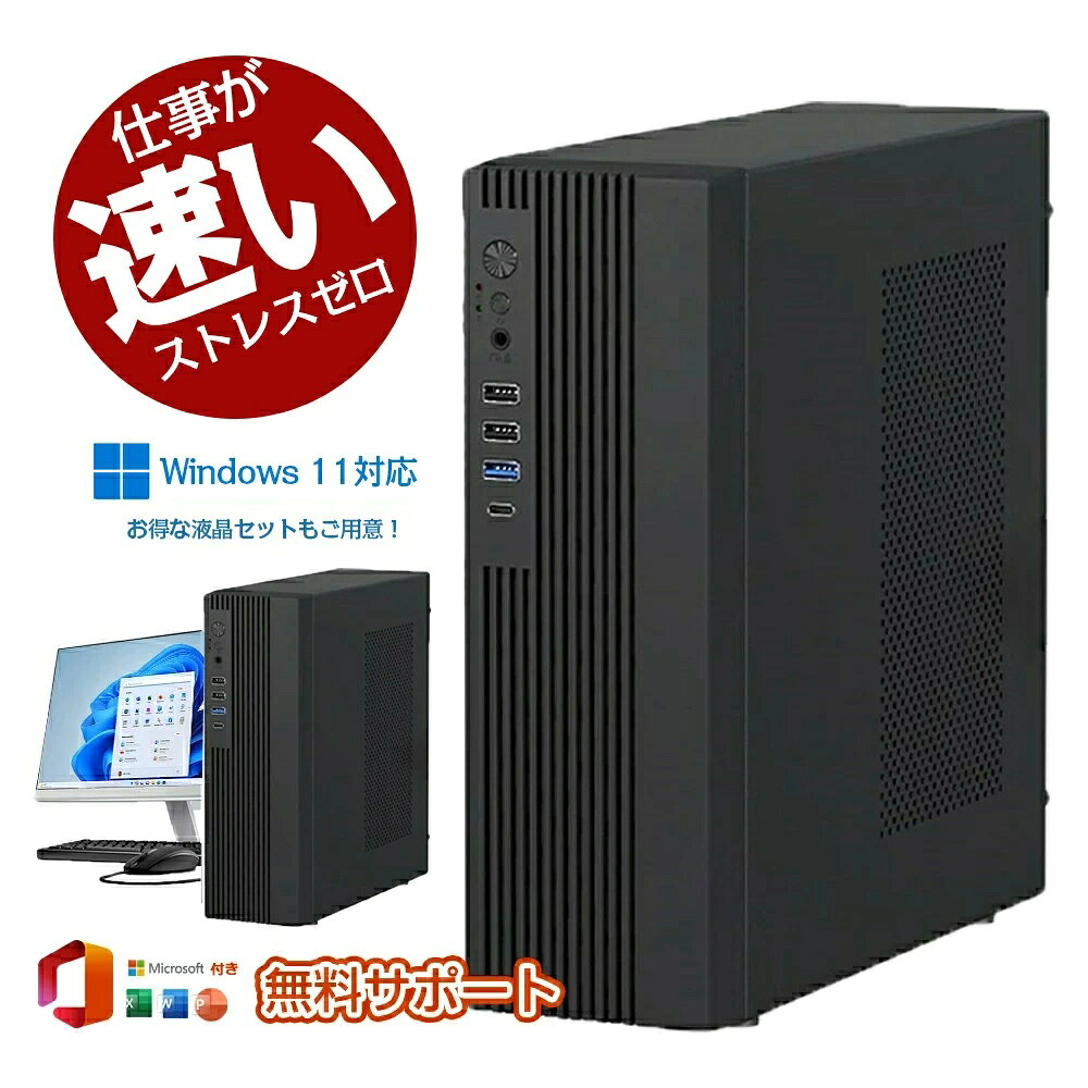 DVD-ROM - 【限定特典】デスクトップパソコン パソコン 新品 Office付き 第13世代 Corei5 13500H Windows11 10 SSD 500GB メモリ 16GB デスクトップPC office2021 安い 激安 ゲーム 本体のみ 高スペック 2026