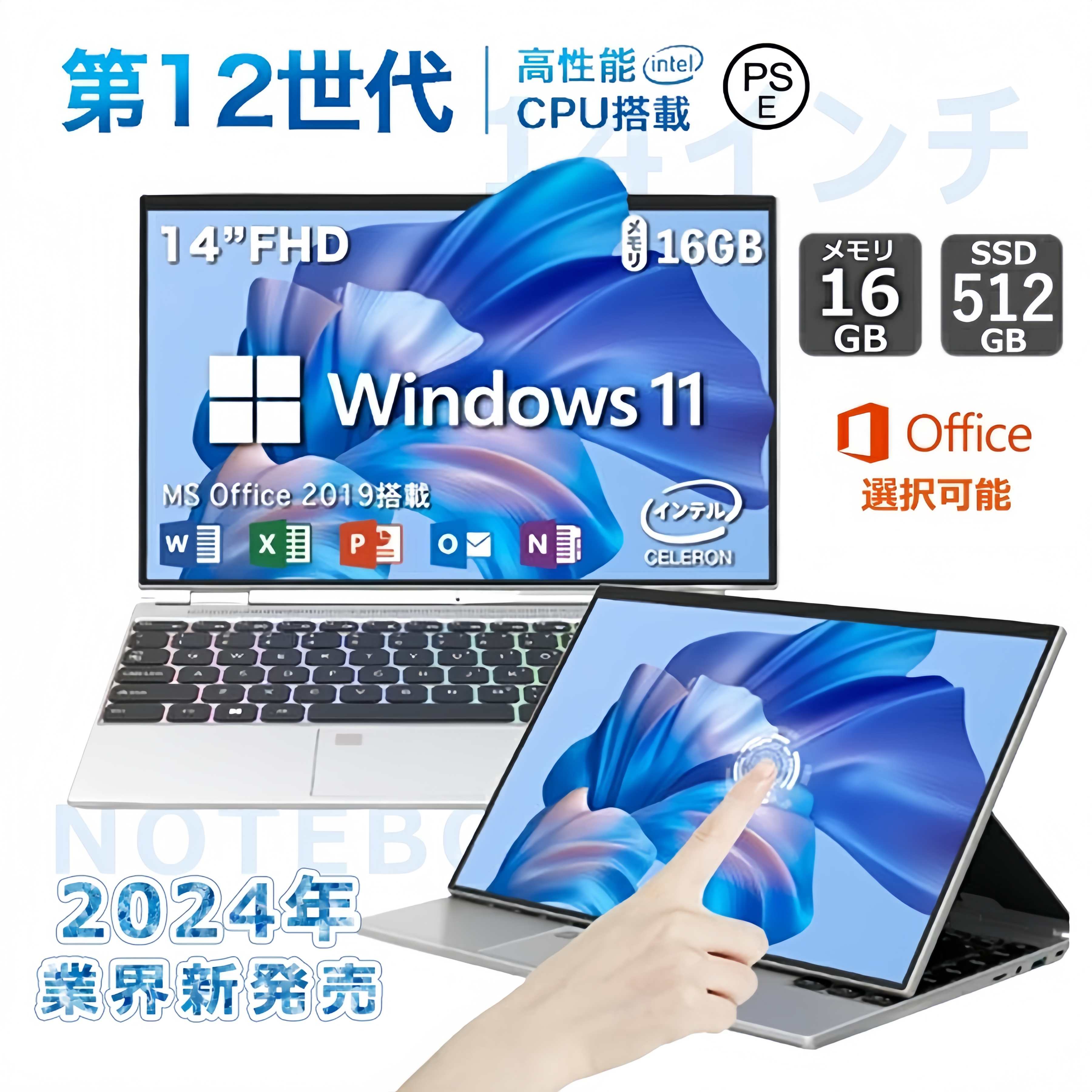 楽天市場】webカメラ付き office付きの通販