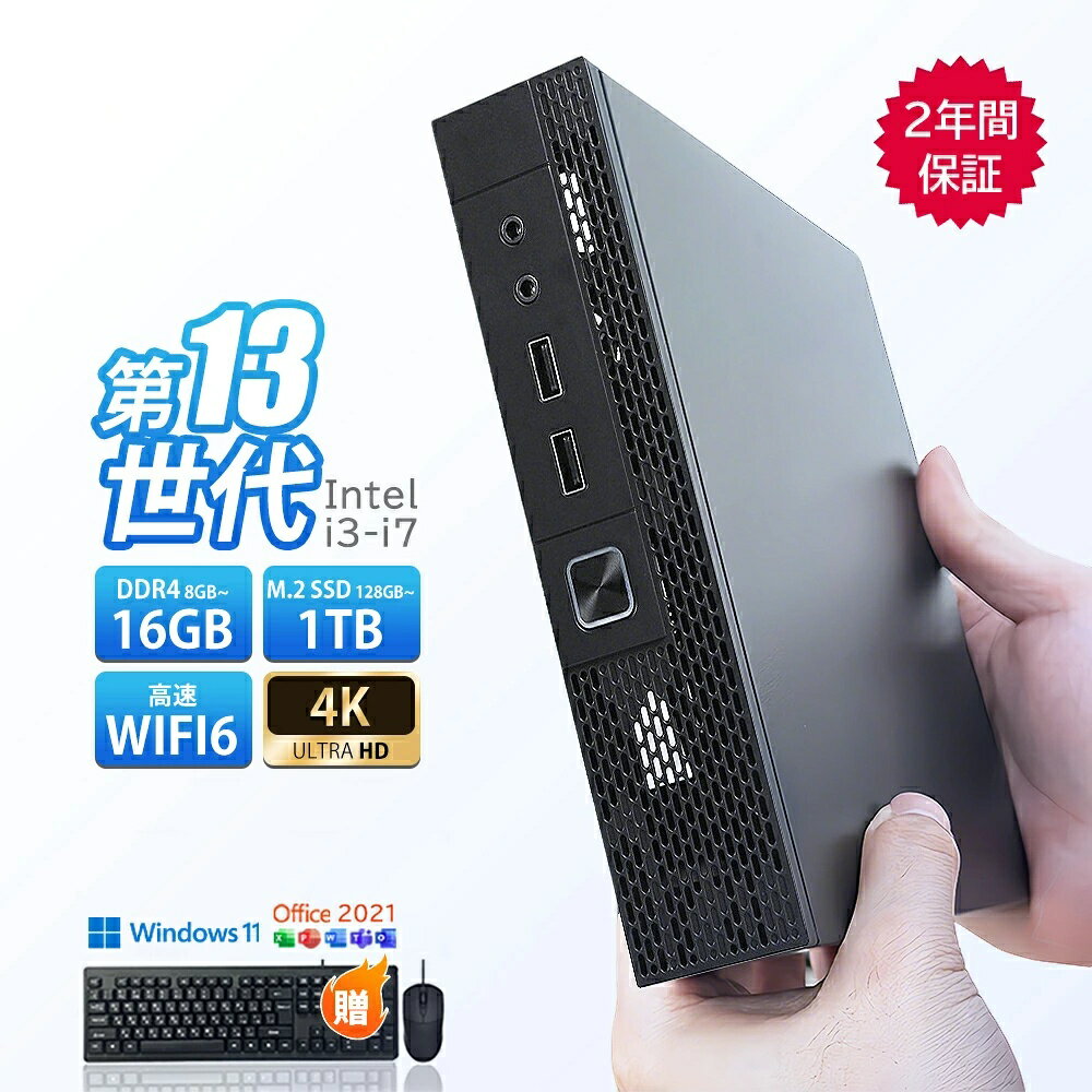Rakuten - 【2026新登場・3年保証】ミニPC minipc デスクトップパソコン PC 小型 パソコン 最新 Windows11 Office付き インテル Core i3-4130~i7-13650HX メモリ DDR4 8GB 16GB M.2NVMe SSD 128GB~1TB 初期設定済 超軽量 静音 高スペック