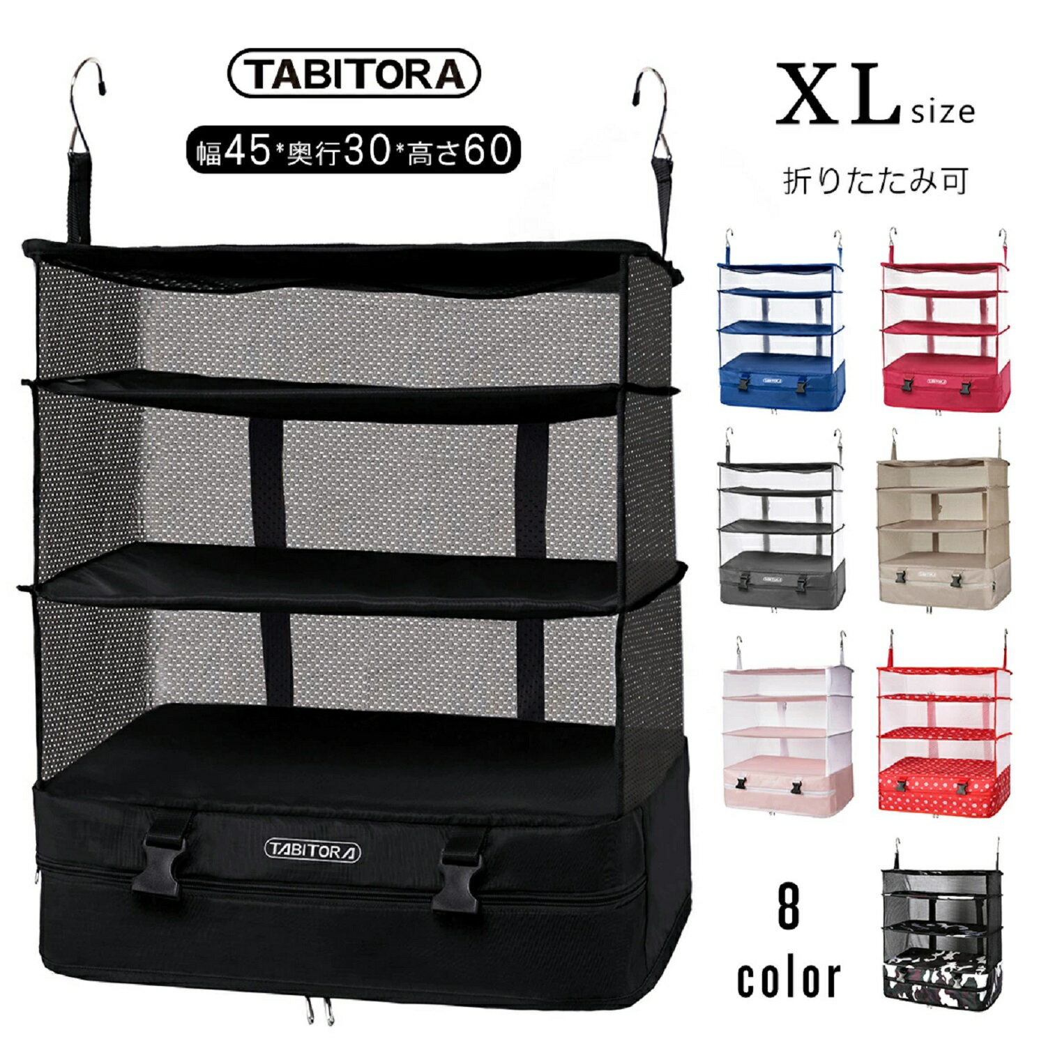 TABITORA 「6001F-Black-XL」 収納ボックス ブラック XLサイズ 吊り下げ インナーバッグ 衣類ラック 収納 旅行 出張 クローゼット 省スペース 大容量 衣装ケース 4段 オーガナイザー