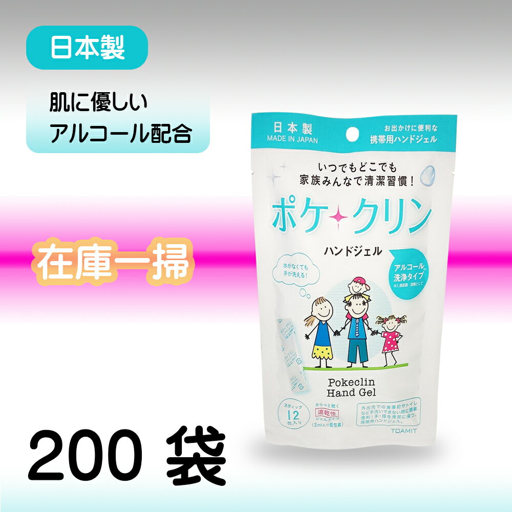 ●アルコール成分入り かぜなどウィルスしっかりカット！ ●【携帯しやすいのミニサイズ】 外出の際しっかり除菌したい人におすすめ。 カバンに入れて持ちやすくて邪魔ならないです！ ●【安心日本製】 Made in Japan でご安心使用いただけます。 銀イオン＆ヒアルロン酸Na配合でお肌にも優しい！ ご使用上の注意 ●お肌に異常が生じていないかよく注意して使用してください。 ●お肌に合わない場合、使用中あるいは使用後、赤み、はれ、かゆみ、刺激、色抜け（白斑等）や黒ずみ等の異常があらわれた場合、お肌に直射日光があたって上記のような異常があらわれた場合は、使用を中止してください。そのまま化粧品類の使用を続けますと、症状を悪化させることがありますので、皮フ科専門医等にご相談ください。 ●傷やはれもの、しっしん等、異常のある部位にはお使いにならないでください。 ●使用後は必ず乳幼児や小さなお子様の手の届くところに置かないでください。 ●直射日光のあたる場所、極端な高温・低温の場所を避けて保管してください。 ●気温が下がると白濁し粘度が下がることがありますが、品質には問題ありません ■衛生商品のため商品受け取り後の返品はお控えください。 ■画像はイメージです。おすすめ アイソレーション不織布ガウン，撥水 、静電気防止加工済 ，保護 、防塵 、軽量 ↓↓↓ご購入はコチラ↓↓↓ ↑↑↑ご購入はコチラ↑↑↑