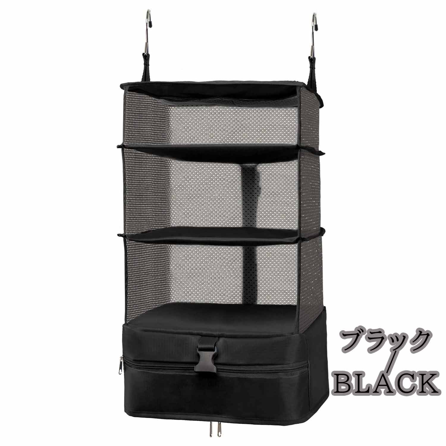 TABIARI 「001-Black-L」 ブラック Lサイズ 収納ボックス 吊り下げ 4段 インナーバッグ 衣類ラック 収..