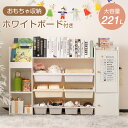 おもちゃ収納 ラック おもちゃ箱 絵本棚 収納ラック 大容量 ホワイトボード付き おしゃれ ワイドタイプ 子ども