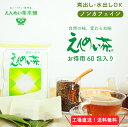 [公式]えんめい茶(5g×60包)300g お得用