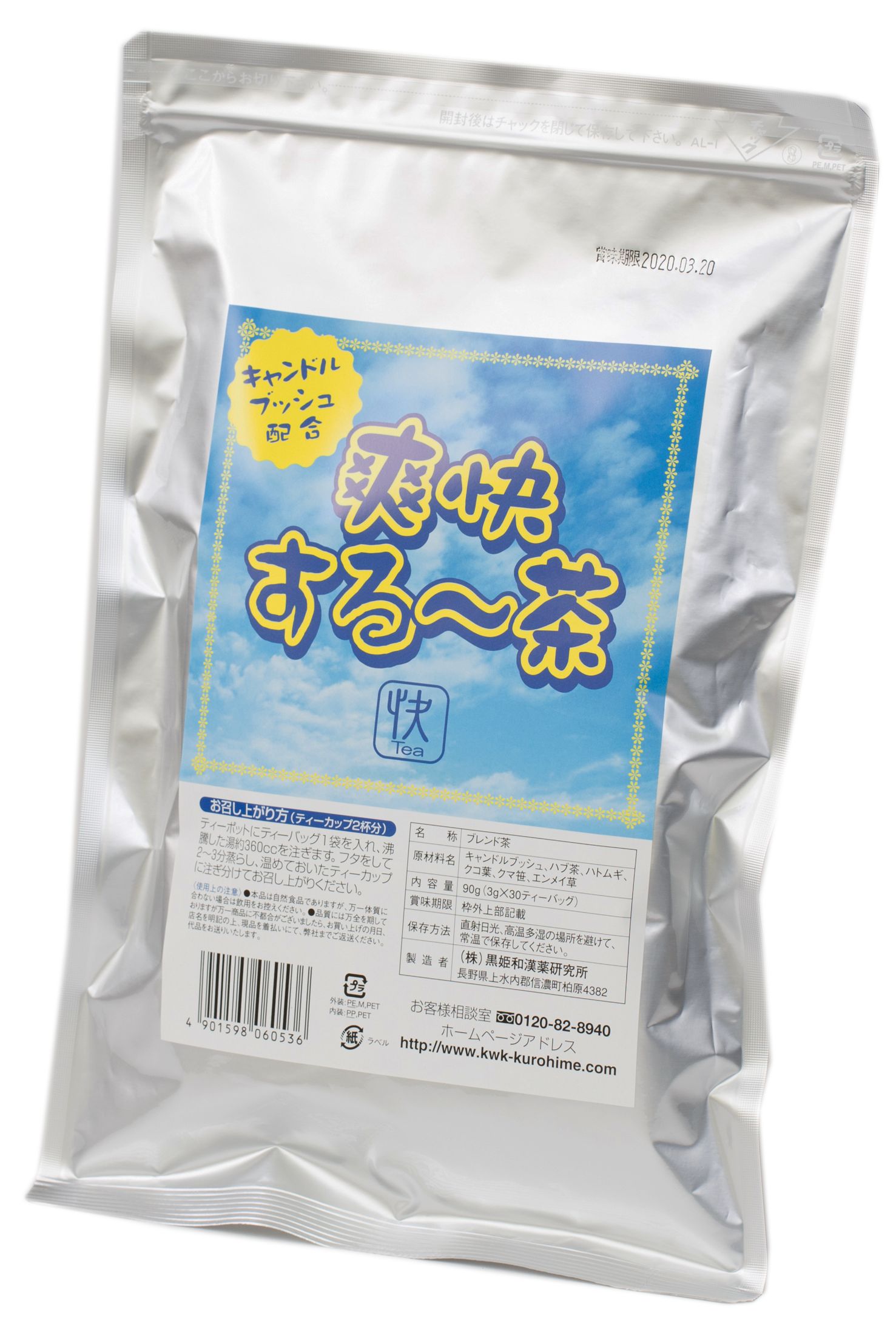 [公式]爽快する〜茶30包 キャンドルブッシュブレンドティー