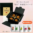 【送料込み・お茶セット】母の日ギフト 身体思いスイーツ チョコレート カフェ玄神 グルテンフリー ハラール きなこ 玄米コーヒー 玄米コーヒーパウダー お米スイ...