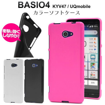 BASIO4 KYV47 / UQ mobile 用 カラー ソフト ケース ● 液晶 画面 保護 キュアフォンqz 用 ケース カバー ソフトケース ディグノa キュアホン UQ mobile モバイル au ユーキュー ディグノエー simフリー シムフリー ポケット カード入れ