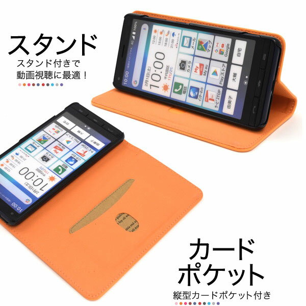 BASIO4 KYV47 ケース UQ mob...の紹介画像3