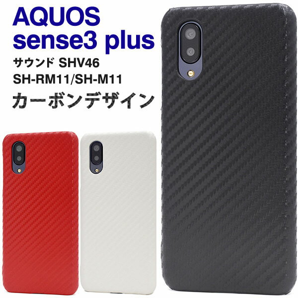 �� �μ���ȯ�Բ�ǽ ��AQUOS sense3 plus ������� SHV46 �� �����ܥ� �ǥ����� ������