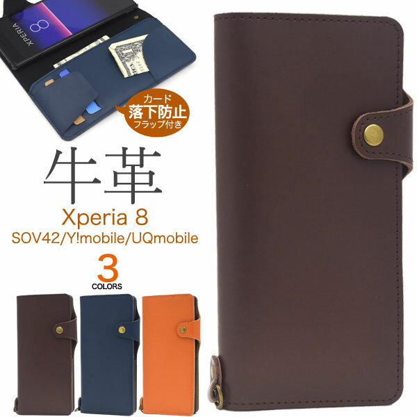 領収書発行可 Xperia 8 SOV42 ケース 手帳型 大人可愛い 牛革 レザー au Y!mobile UQmobile Xperia8 エクスペリア8 エクスペリア スマホケース スマホカバー 携帯ケース カバー スマートフォンケース スマートフォンカバー かわいい おしゃれ 大人 可愛い