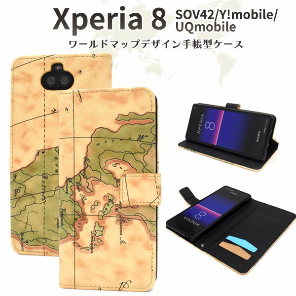 樂天商城 - 【領収書発行可能】【 Xperia 8 SOV42 / Y!mobile / UQmobile 用 ワールド マップ デザイン 手帳型 ケース 】2019年10月発売モデル エクスペリア エイト au エーユー ワイモバイル ユーキューモバイル sony ソニー バックカバー バックケース おしゃれ シンプル