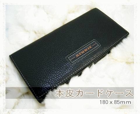 本皮カードケース(ブラック)お札や小銭も入れられる!