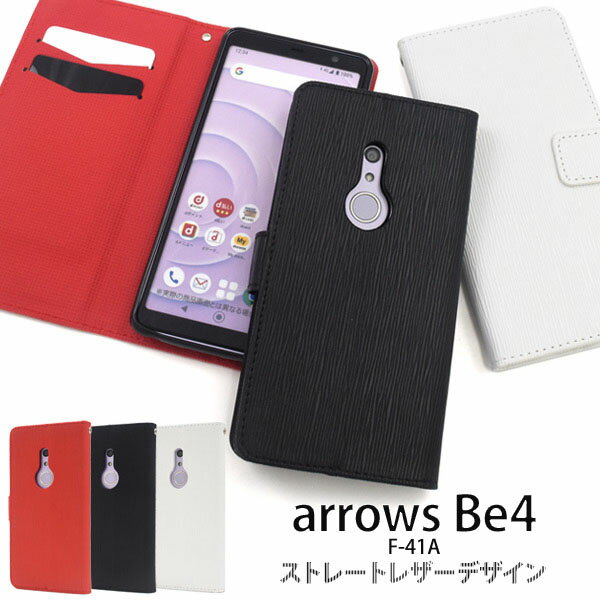 樂天商城 - 【 領収書発行可能 】 arrows Be4 F-41A 用 ストレート レザー デザイン 手帳型ケース ● アローズbe4 アローズb4 arrowsbe4 arrowsb4 arrows b4 f41a
