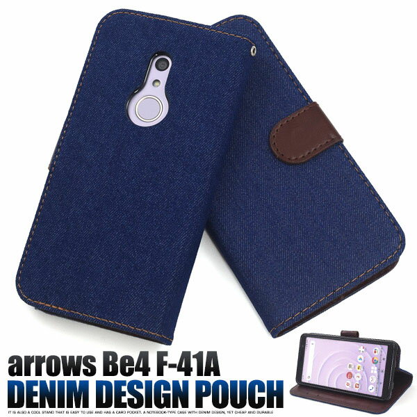 【 領収書発行可能 】 arrows Be4 F-41A 用 デニム デザイン 手帳型 ケース ● アローズbe4 アローズb4 arrowsbe4 arrowsb4 arrows b4 f41a