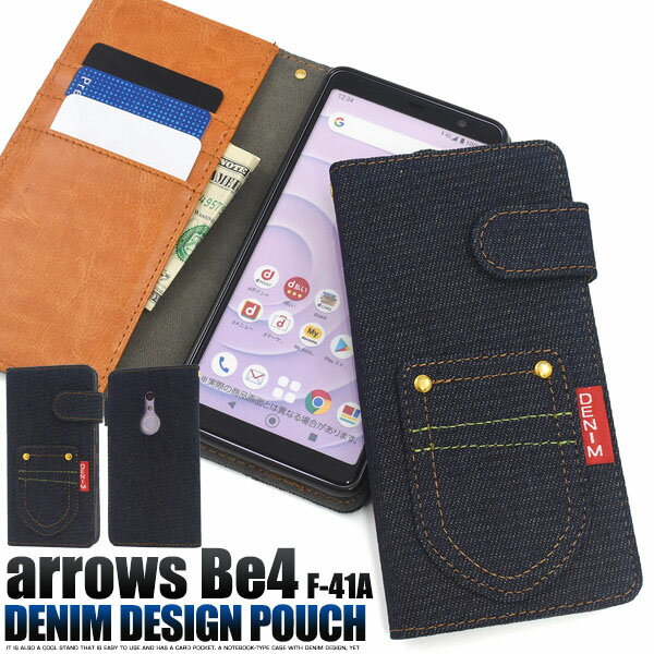 【 領収書発行可能 】 arrows Be4 F-41A 用 ポケット デニム デザイン 手帳型ケース ● アローズbe4 アローズb4 arrowsbe4 arrowsb4 arrows b4 f41a