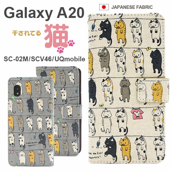樂天商城 - 領収書発行可 Galaxy A20 SC-02M SCV46 ケース 手帳型 大人可愛い 猫 ねこ ネコ GalaxyA20 SC02M ギャラクシーA20 ギャラクシー スマホケース 手帳 スマホカバー 携帯ケース カバー スマートフォンケース スマートフォンカバー かわいい おしゃれ 可愛い カワイイ にゃんこ