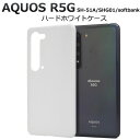 【 領収書発行可能 】 AQUOS R5G SH-51A /