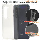 【 領収書発行可能 】 AQUOS R5G SH-51A /