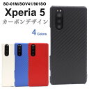 領収書発行可 Xperia 5 SO-01M SOV41 901SO ケース 手帳型 大人可愛い カーボン デザイン Xperia5 SO01M エクスペリア5...