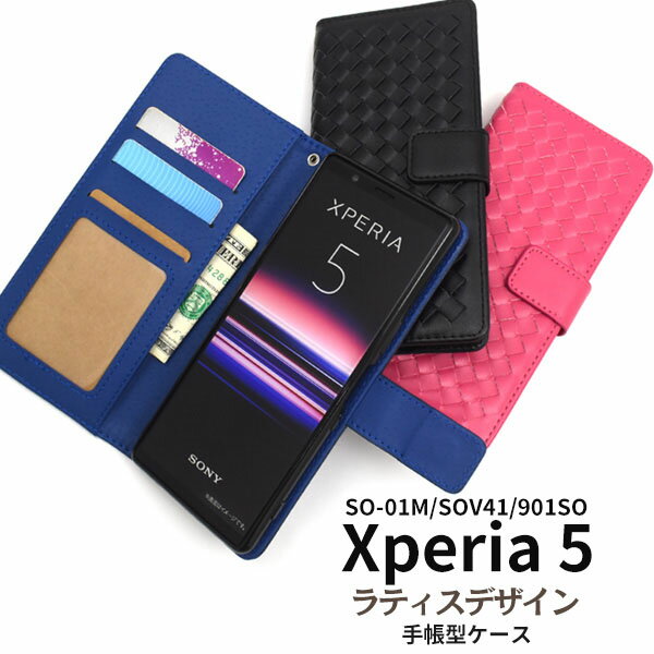 Rakuten - 領収書発行可 Xperia 5 SO-01M SOV41 901SO ケース 手帳型 大人可愛い ラティス デザイン Xperia5 SO01M エクスペリア5 エクスペリア スマホケース 手帳 スマホカバー 携帯ケース カバー スマートフォンケース スマートフォンカバー かわいい おしゃれ 大人 可愛い 格子柄