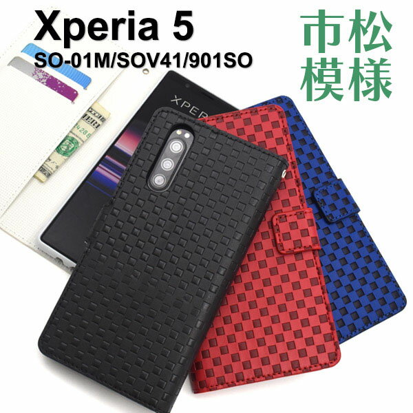 樂天商城 - 領収書発行可 Xperia 5 SO-01M SOV41 901SO ケース 手帳型 大人可愛い 市松模様 Xperia5 SO01M エクスペリア5 エクスペリア スマホケース 手帳 スマホカバー 携帯ケース カバー スマートフォンケース スマートフォンカバー かわいい おしゃれ かっこいい 大人 可愛い 市松