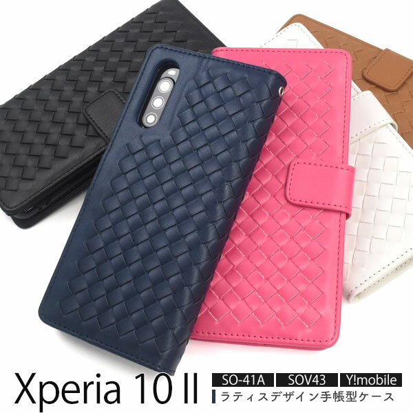 Rakuten - 領収書発行可 Xperia 10 II SO-41A / SOV43 ケース 手帳型 大人可愛い 格子柄 SO41A Xperia10II Xperia10 2 エクスペリア10II エクスペリア10 エクスペリア Y!mobile スマホケース 手帳 スマホカバー 携帯ケース カバー スマートフォンケース かわいい おしゃれ 大人 可愛い