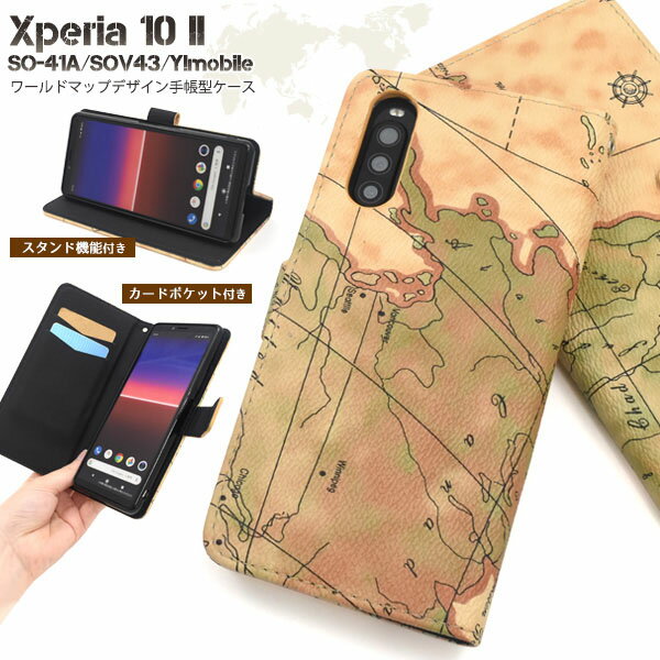 樂天商城 - 【 領収書発行可能 】 Xperia 10 II SO-41A / SOV43 / Y!mobile 用 ワールド マップ デザイン 手帳 型 ケース ● エクスペリア10 2 Xperia10 2 エクスペリア102 エクスペリア10-2