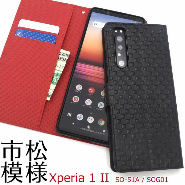 Xperia 1 II SO-51A / SOG01 用 市松模様 デザイン 手帳型 ケース