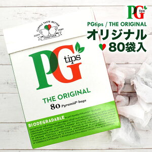 領収書発行可 PG tips ピージーティップス オリジナル 80袋入 茶葉 紅茶 ティーパーティー おすすめ お茶会 来客用 女子会 ギフト プレゼント 贈り物 贅沢 女性 紅茶缶 おしゃれ ブレンドティー