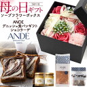母の日 ギフト ANDE 食パン ギフト ショコラーデ & ソープフラワーボックス ピンク セット プレゼント 母の日 花 母の日ギフト お菓子 プレゼント ラ...