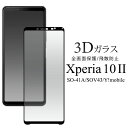 【領収書発行可】 Xperia 10 2 SO-41A SOV43 Y!mobile 用 3D 液晶保護 ガラスフィルム エクスペリア 10 2 xperia 10 2 エクスペリア10 2 xperia10 2 液晶保護ガラスフィルム 液晶保護 フィルム 液晶 保護 携帯保護 画面保護 スマホ保護 液晶保護シート シート おすすめ 人気