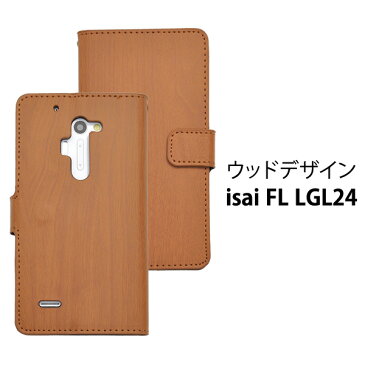 【領収書発行可能】 isai FL LGL24 用 ウッド デザイン スタンド ケース ポーチ ● 液晶画面 も 保護 する 手帳 タイプ ！ ナチュラル な 木目 調の イサイ 用 ケース / au スマホカバー