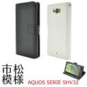 【領収書発行可能】 AQUOS SERIE SHV32 用 市松模様 デザイン スタンド ケース ポーチ ● 液晶画面 も 保護 する 手帳 タイプ ！ アクオス セリエ 用 ケース au カバー シャープ 手帳型 ケース カードポケット　スタンド ストラップホール ソフトケース チェック