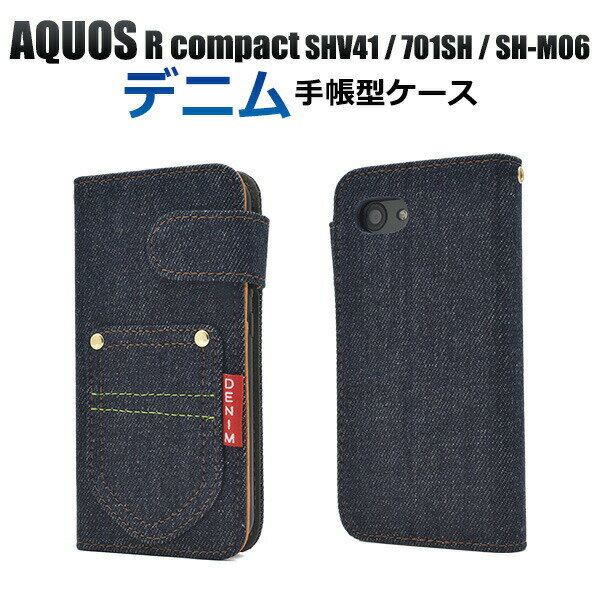 領収書発行可 AQUOS R compact SHV41 /