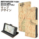 【領収書発行可能】arrows SV F-03H / arrows M03 / arrows Be F-05J 用ワールドデザインケースポーチ■液晶画面も保護す...