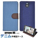 【 領収書発行可能 】 ARROWS NX F-04G 手帳型ケース 大人 可愛い デニム デザイン ジーンズ デザイン / アローズ NX F-04G 手帳型ケース ARROWS NX F-04G ケース デニム アローズ NX F-04G ケース デニム ARROWS NX F-04G カバー デニム アローズ NX F-04G カバー デニム