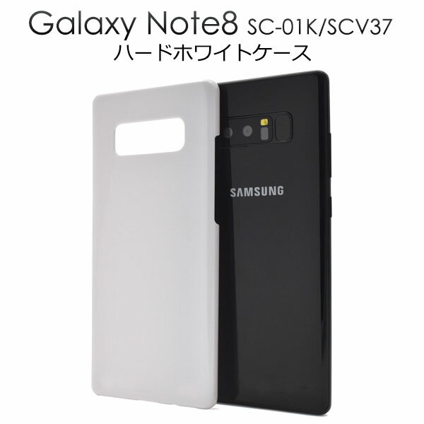 μȯԲǽGalaxy Note8 SC-01K / SCV37ѥϡɥۥ磻ȥ꤫ۤ롪 饯Ρ8̥С ɥ docomo au ץ롡̥Хå򡡥ϡɥ