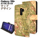 【領収書発行可】 Galaxy S9+ SC-03K SCV39 ケース 手帳型 大人可愛い 海図 チャート デザイン GalaxyS9+ SC03K ギャラク...