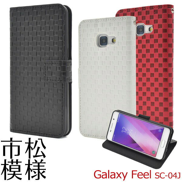 樂天商城 - 【領収書発行可】 Galaxy Feel SC-04J ケース 手帳型 大人可愛い 市松模様 GalaxyFeel SC04J ギャラクシーフィール ギャラクシー フィール スマホケース 手帳 スマホカバー 携帯ケース カバー スマートフォンケース スマートフォンカバー かわいい おしゃれ 大人 可愛い